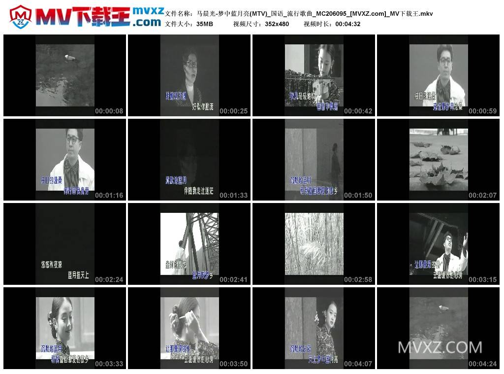 马晨光-梦中蓝月亮(MTV)_国语_流行歌曲_MC206095